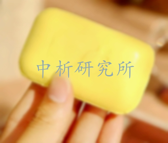 硫磺皂檢測