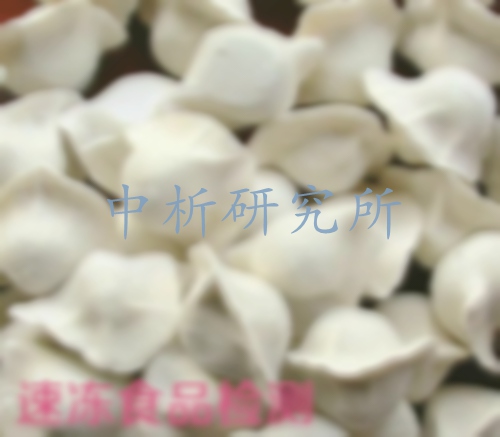 速凍食品檢測