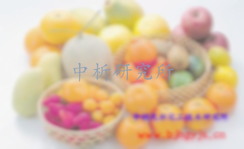 水果檢測,水果權威第三方檢測機構,水果檢測中心,水果檢測報告,水果檢測標準