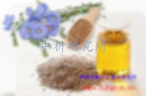 亞麻籽油檢測