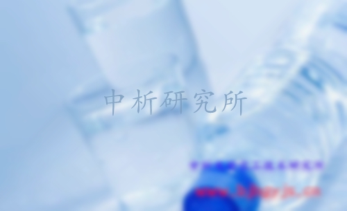 純凈水檢測,純凈水第三方檢測機構