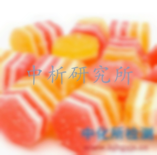 糖果檢測,糖果第三方檢測,糖果檢測機構