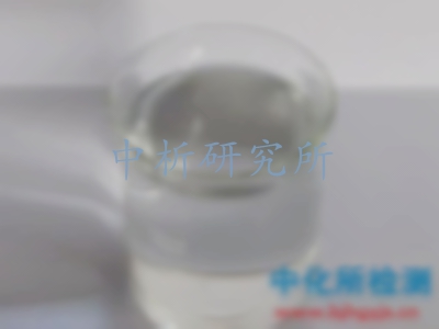 醇基燃料檢測,醇基燃料檢測機構(gòu),醇基燃料檢測報告
