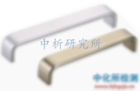 鋅合金檢測(cè)
