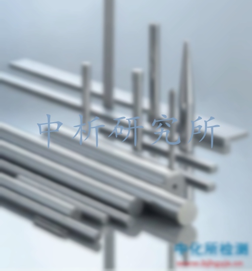 硬質合金檢測