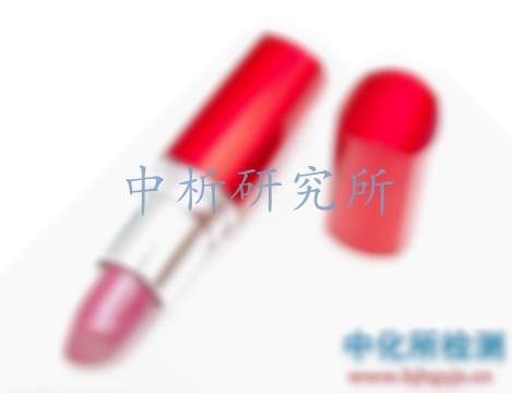 唇膏檢測(cè)