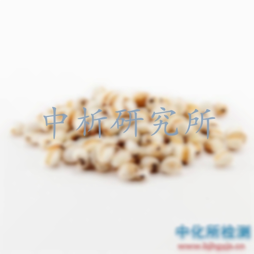 薏苡仁檢測