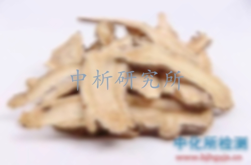 當(dāng)歸檢測(cè)