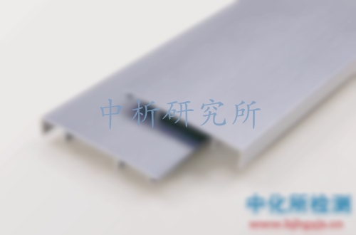 鋁合金檢測