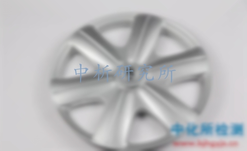 鎂合金檢測