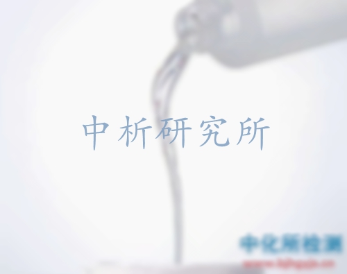 化妝水檢測(cè)