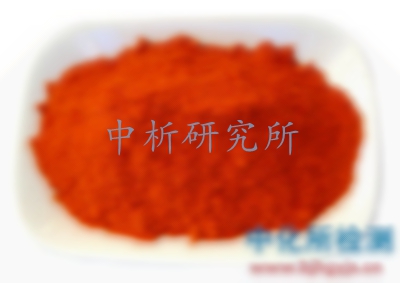 辣椒粉檢測