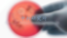 李斯特菌檢測