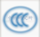 3C認證