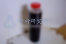 竹醋液檢測