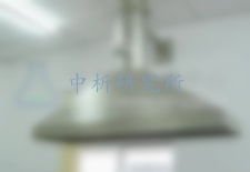 排風(fēng)罩檢測(cè)