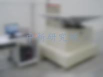 水平沖擊試驗