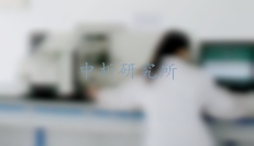 重金屬限量試驗
