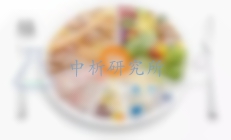 硒元素測定