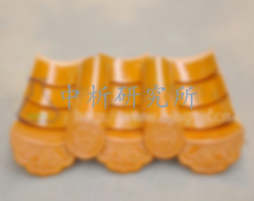 琉璃瓦檢測(cè)報(bào)告