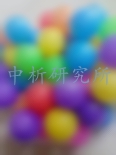 海洋球檢測(cè),海洋球檢測(cè)報(bào)告