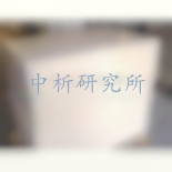特種紙檢測,特種紙檢測報(bào)告