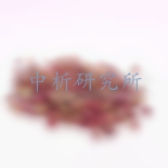 麻椒檢測,麻椒檢測報告