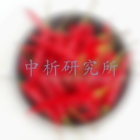 小米椒檢測,小米椒檢測報告