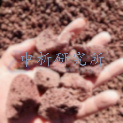 水處理濾料火山巖檢測