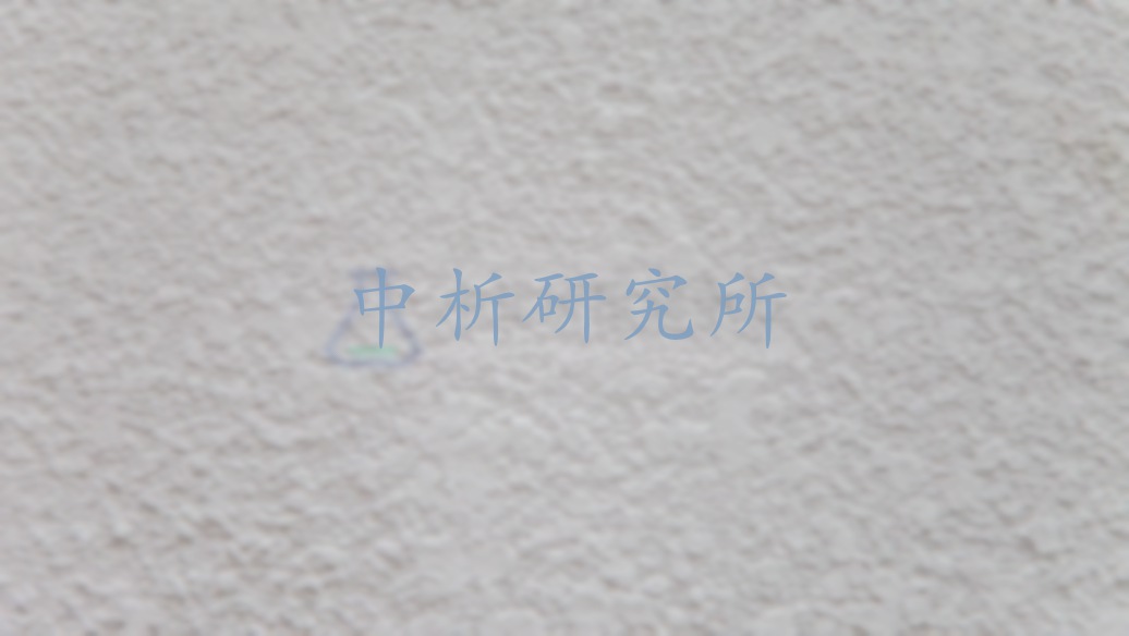 聚硅氧烷涂料檢測(cè)