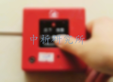 火警報警系統檢測