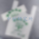 生物降解材料檢測