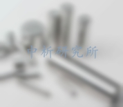 軸承鋼檢測