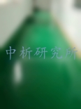 環氧漆檢測
