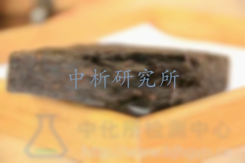緊壓茶檢測