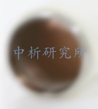 輝光放電質(zhì)譜(GD-MS)檢測(cè)