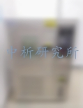 可程式高低溫試驗箱