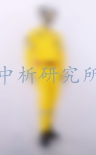 救援服檢測